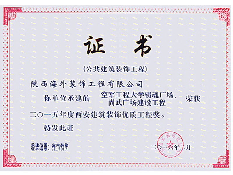 优质工程.jpg