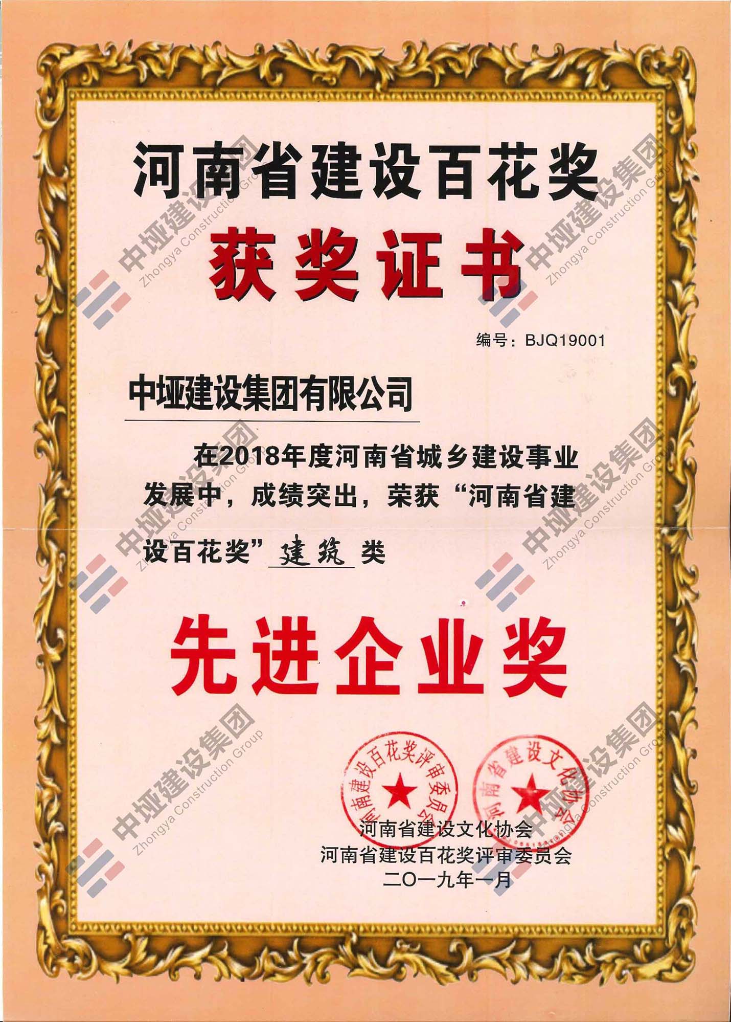 百花奖.jpg