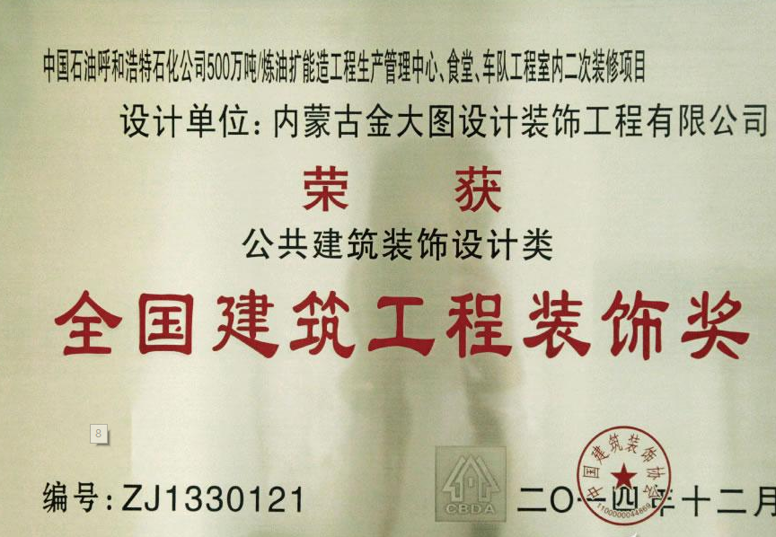 装饰奖.png