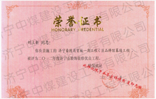荣誉证书.jpg