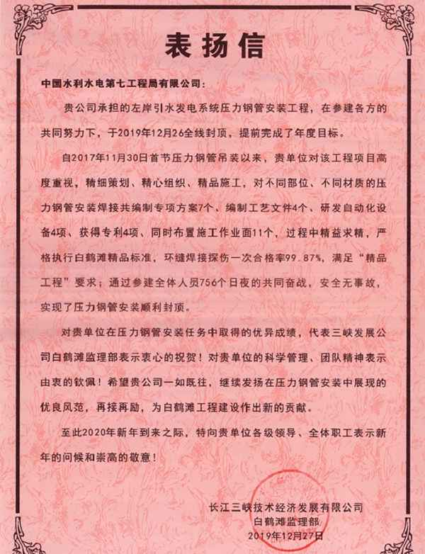 20200113154750925092.png