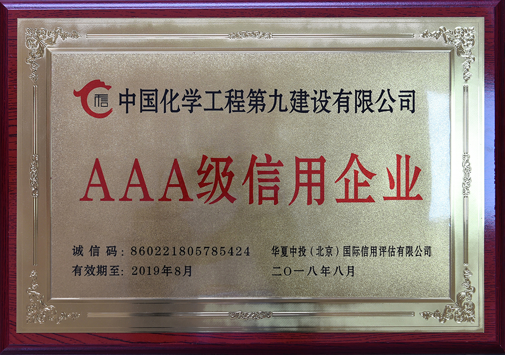 三a信用.jpg