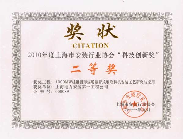 二等奖.png