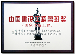 鲁班奖.jpg