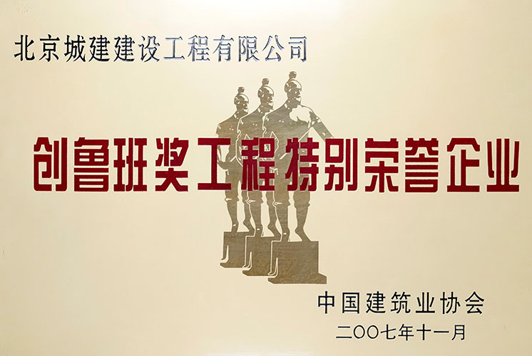 鲁班.jpg