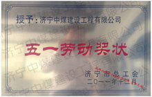 五一劳动.jpg