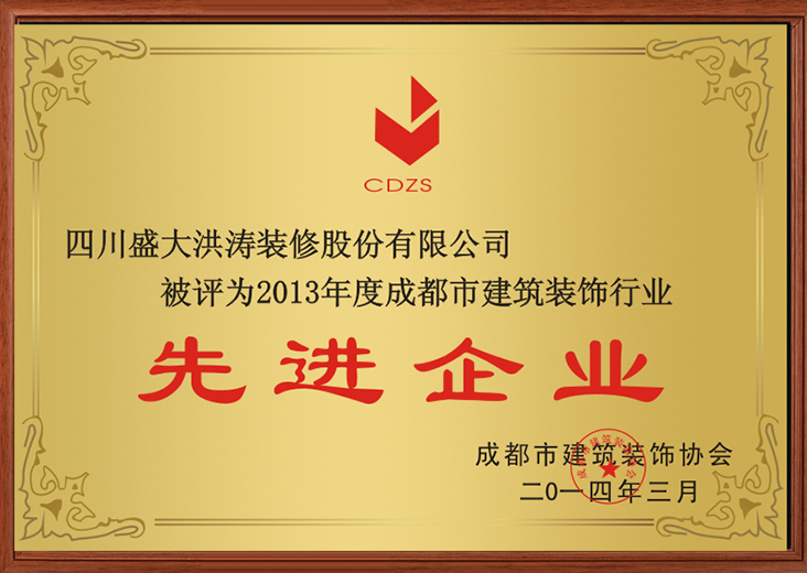 先进企业.png