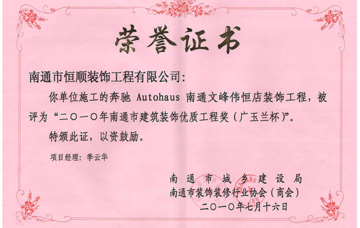 广玉兰杯.jpg