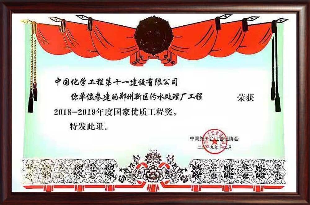 工程奖.jpg