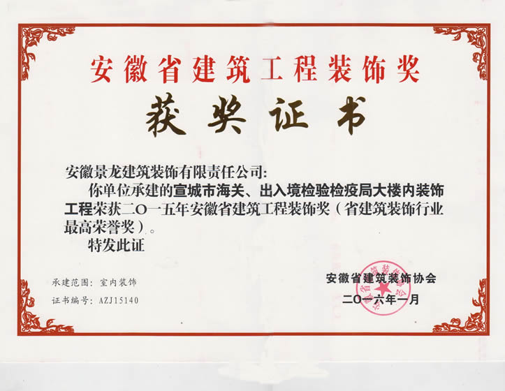 工程奖状.jpg